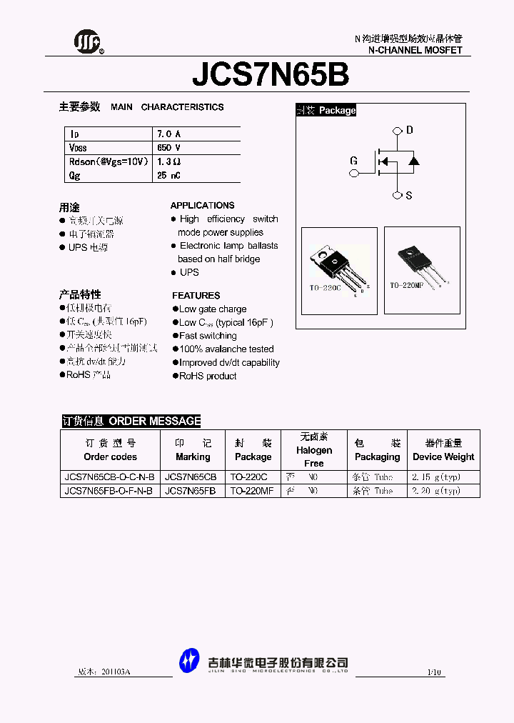 JCS7N65B_605816.PDF Datasheet