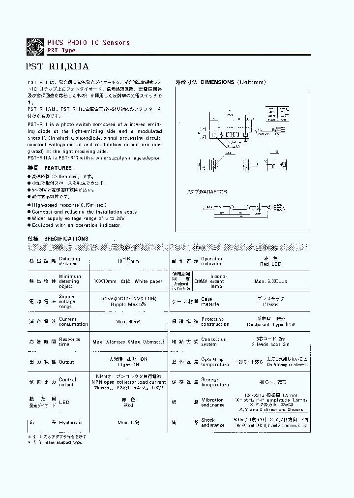 PST-R11A_426134.PDF Datasheet