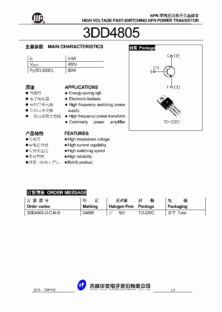 3DD4805_867210.PDF Datasheet