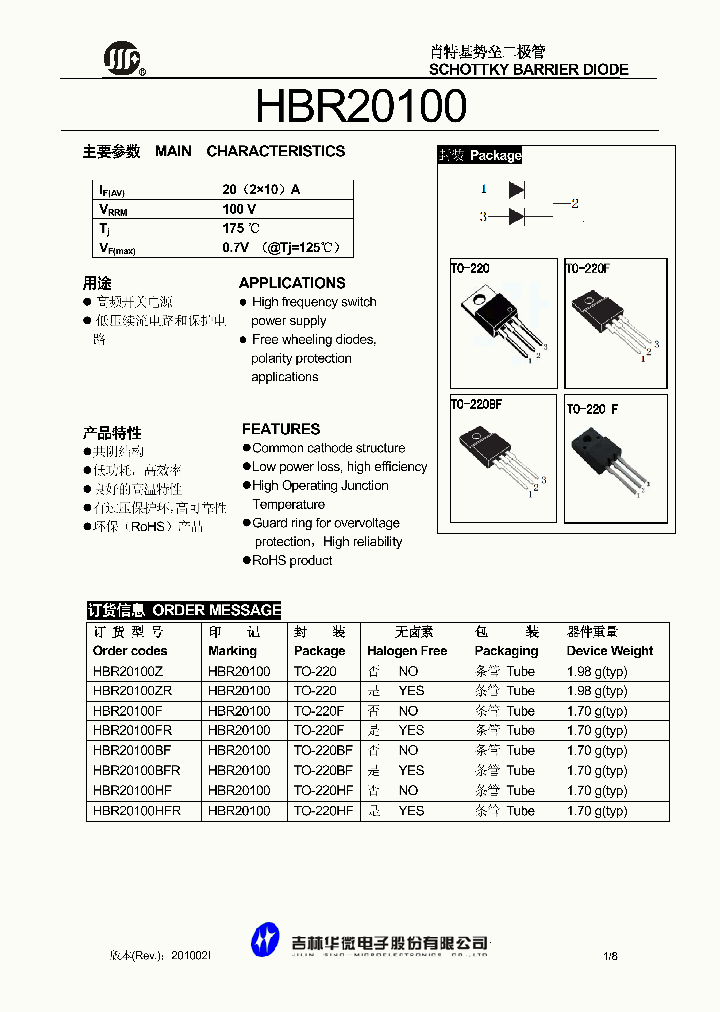 HBR20100_881840.PDF Datasheet