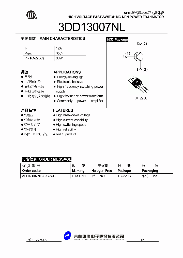 3DD13007NL-O-C-N-B_984721.PDF Datasheet