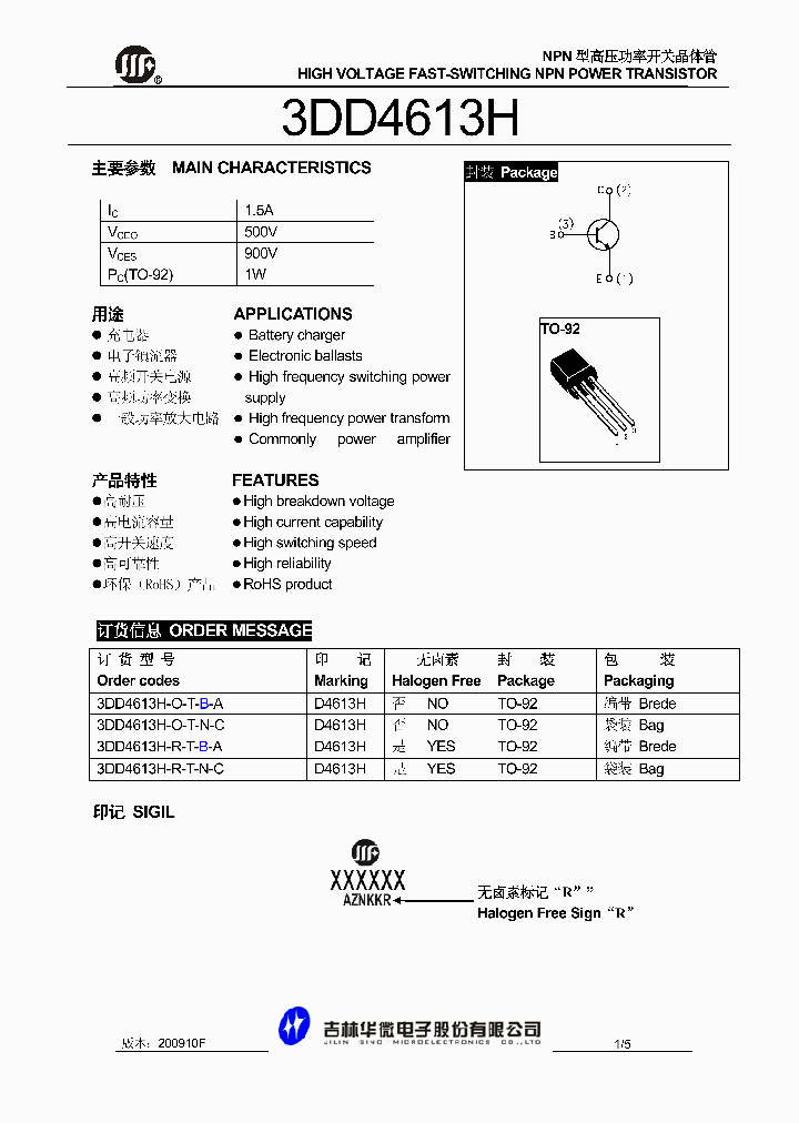 3DD4613H-R-T-B-A_990601.PDF Datasheet