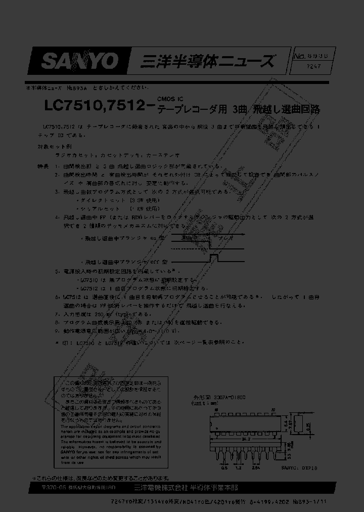 LC7510_1581619.PDF Datasheet