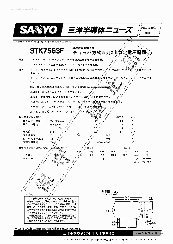 STK7563F_1589828.PDF Datasheet