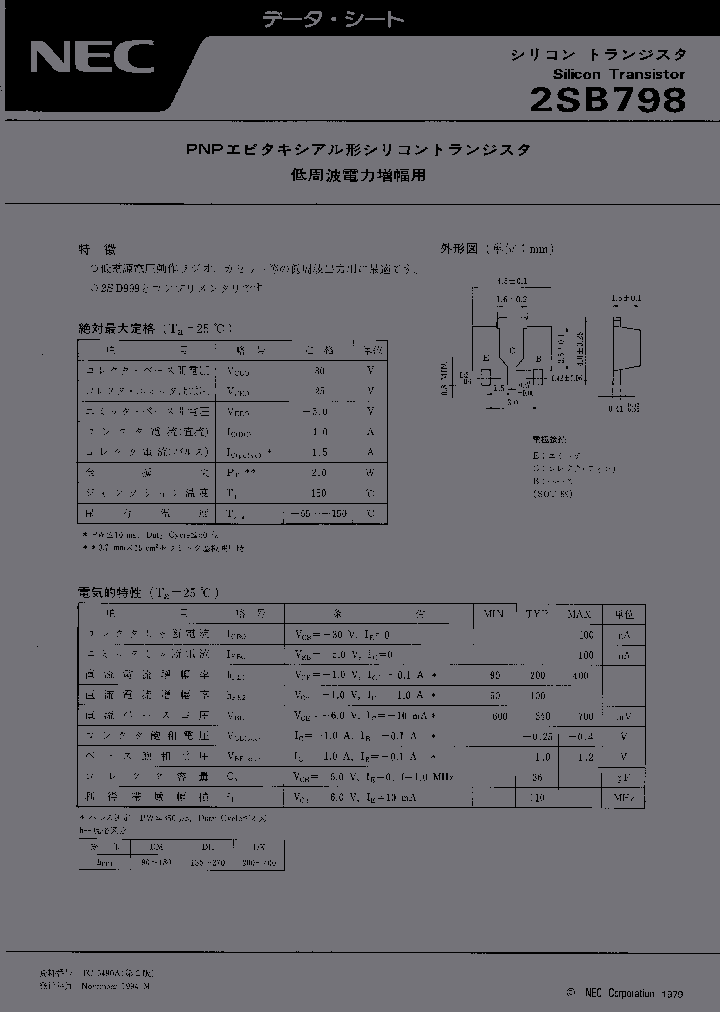 2SB798DL_1375587.PDF Datasheet