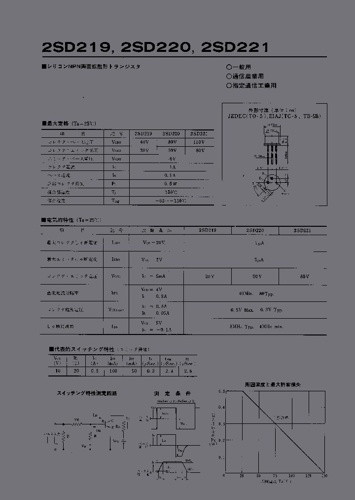 2SD221_1903095.PDF Datasheet