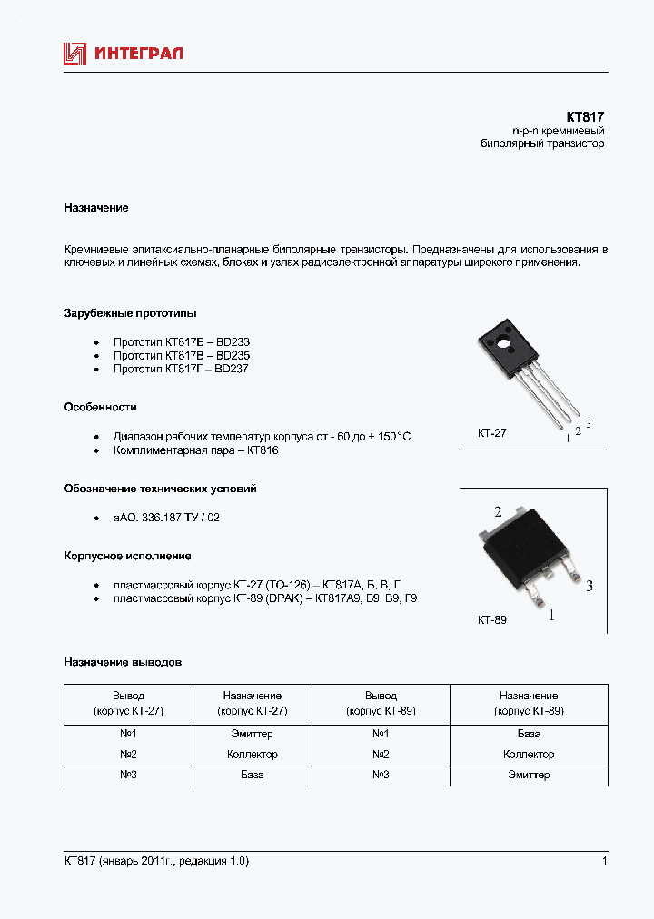 KT817_2007431.PDF Datasheet