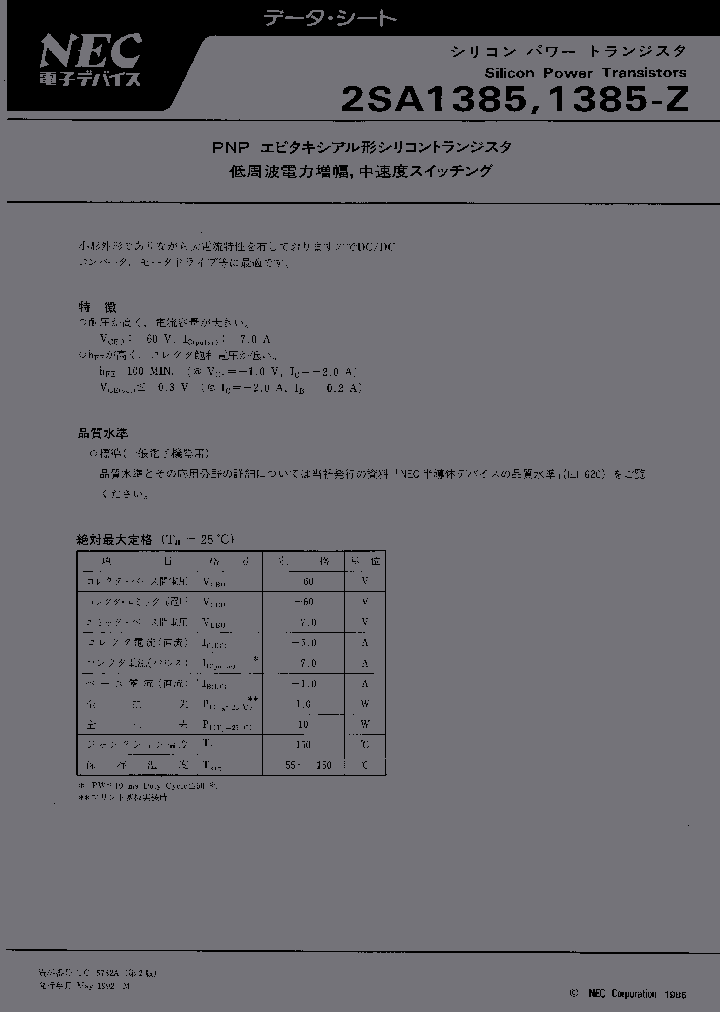 2SA1385L_3055800.PDF Datasheet