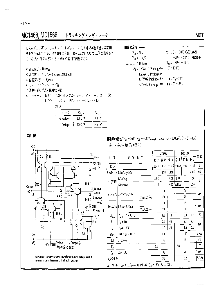 MC1468_3058590.PDF Datasheet