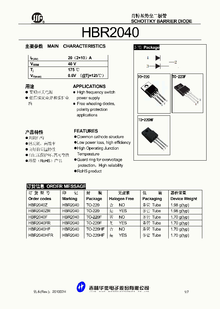 HBR2040_3100508.PDF Datasheet