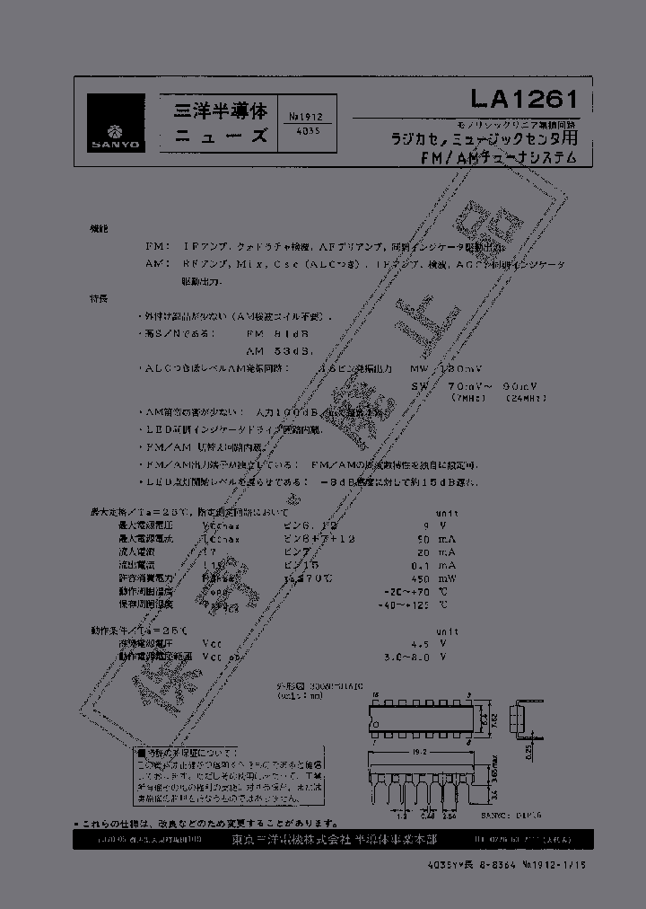 LA1261_3110505.PDF Datasheet