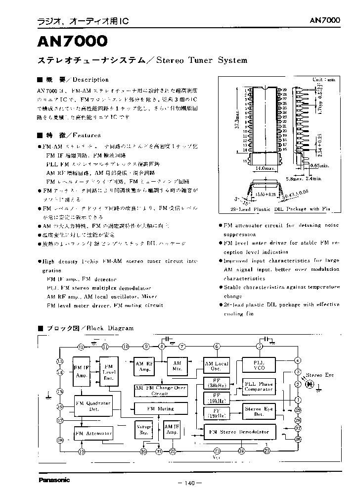 AN7000_3111536.PDF Datasheet