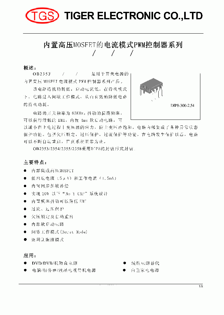 OB2355_3306881.PDF Datasheet