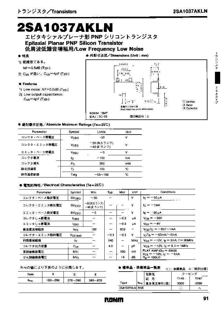 2SA1037AKLNT146SE_3791476.PDF Datasheet