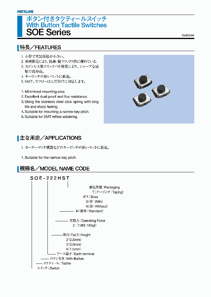 SOE-222HNT_3809953.PDF Datasheet