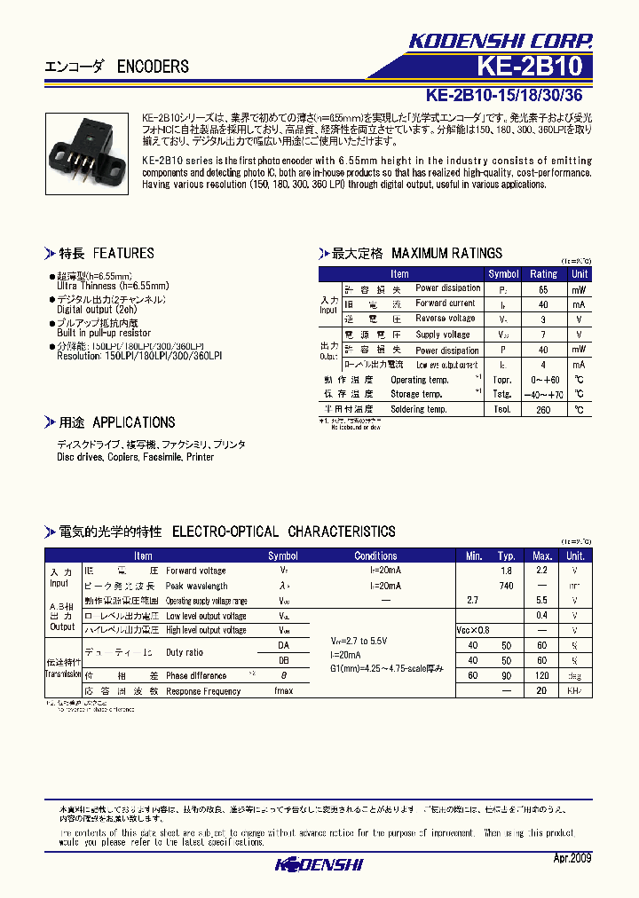 KE-2B10_4065061.PDF Datasheet