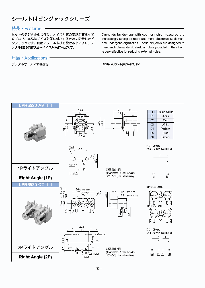 LPR6520-C21_3891044.PDF Datasheet