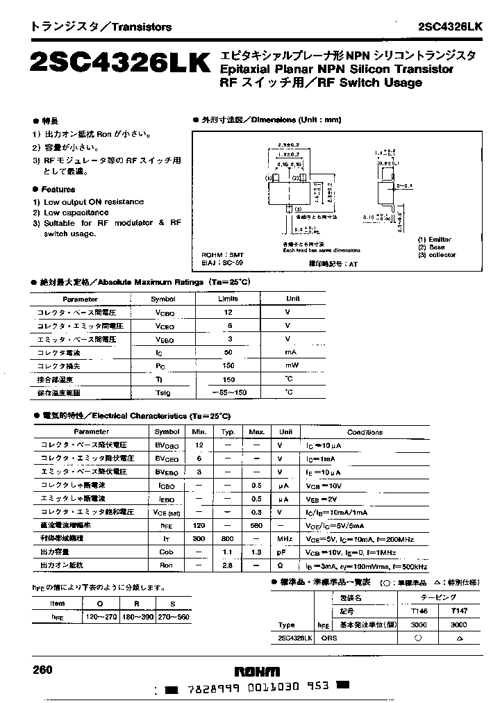 2SC4326LKS_4225052.PDF Datasheet