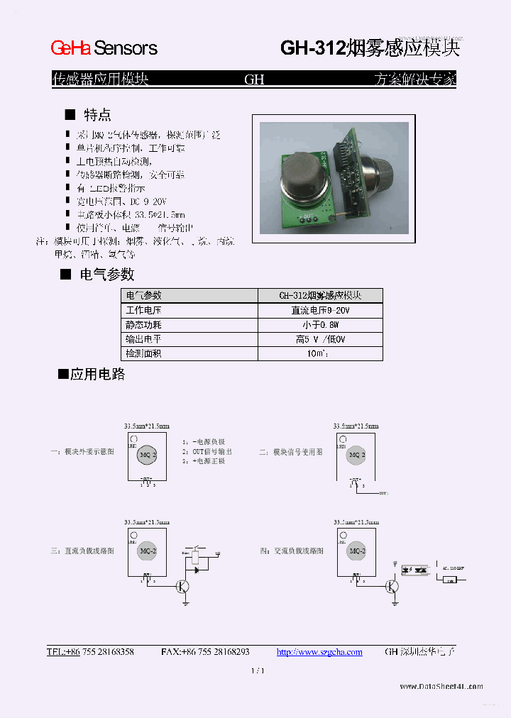 GH312_5078614.PDF Datasheet