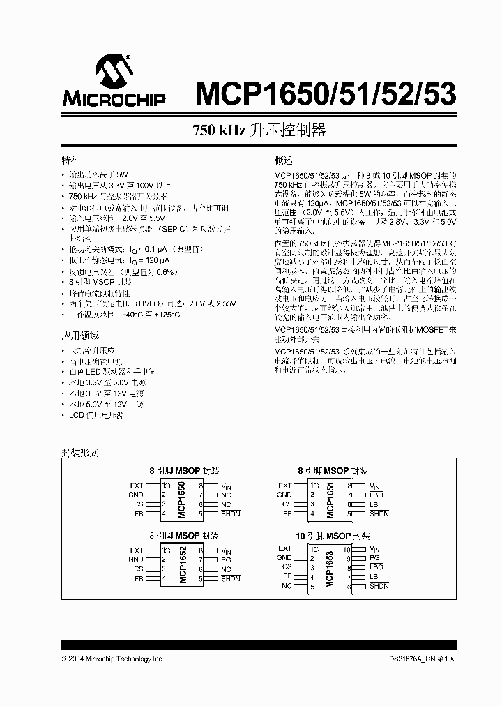 MCP1652REUN_5198228.PDF Datasheet