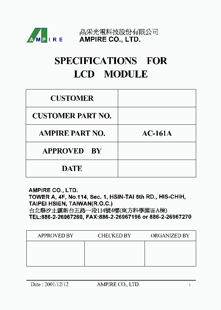 AC161A_5510070.PDF Datasheet