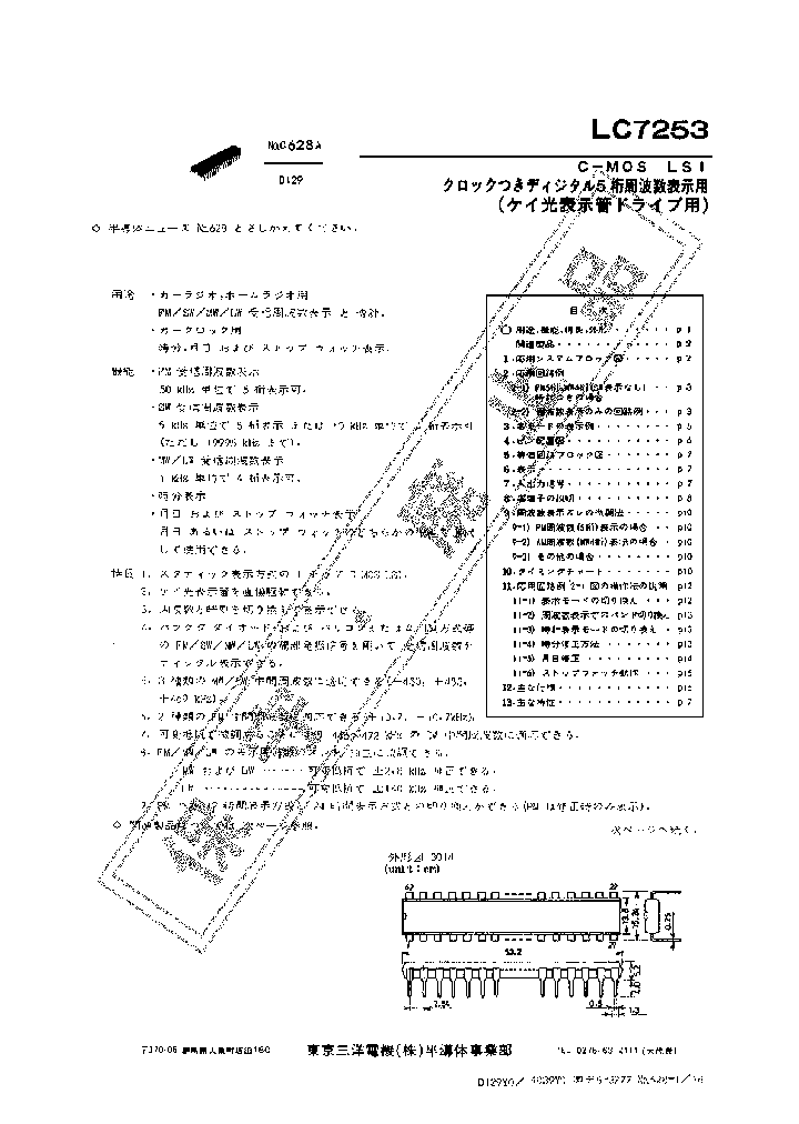 LC7253_5671786.PDF Datasheet