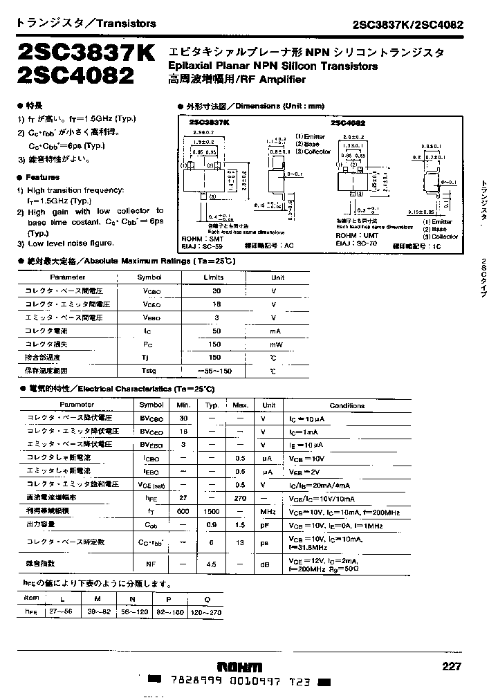 2SC4082Q_6234201.PDF Datasheet