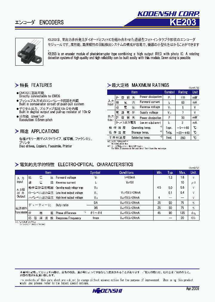 KE203_6509601.PDF Datasheet