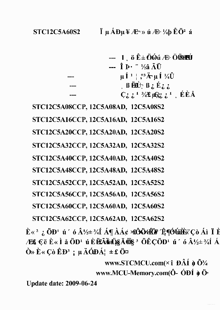 STC12LE5201PWM_6584532.PDF Datasheet