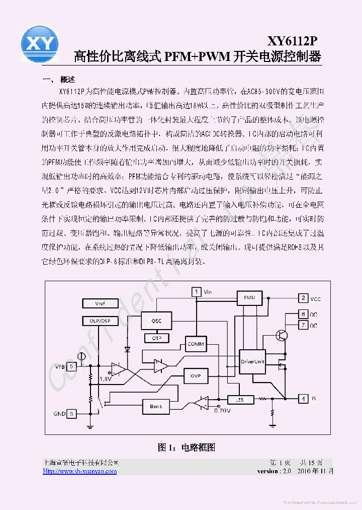 XY6112P_6964473.PDF Datasheet