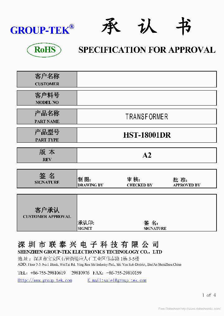 HST-18001DR_6975586.PDF Datasheet