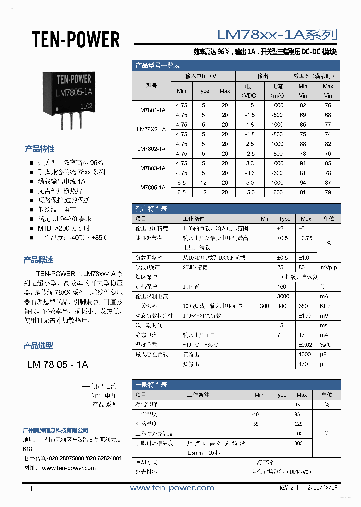 LM7805-1A_6976251.PDF Datasheet