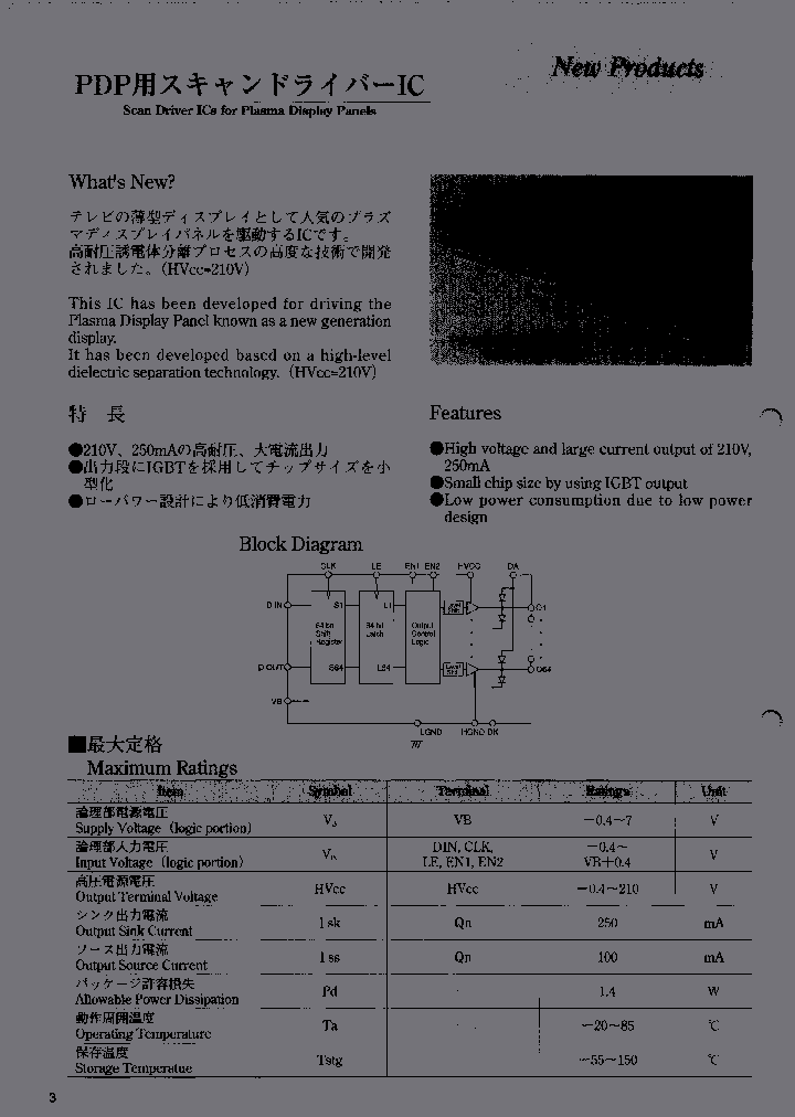 ECN3211_7013272.PDF Datasheet