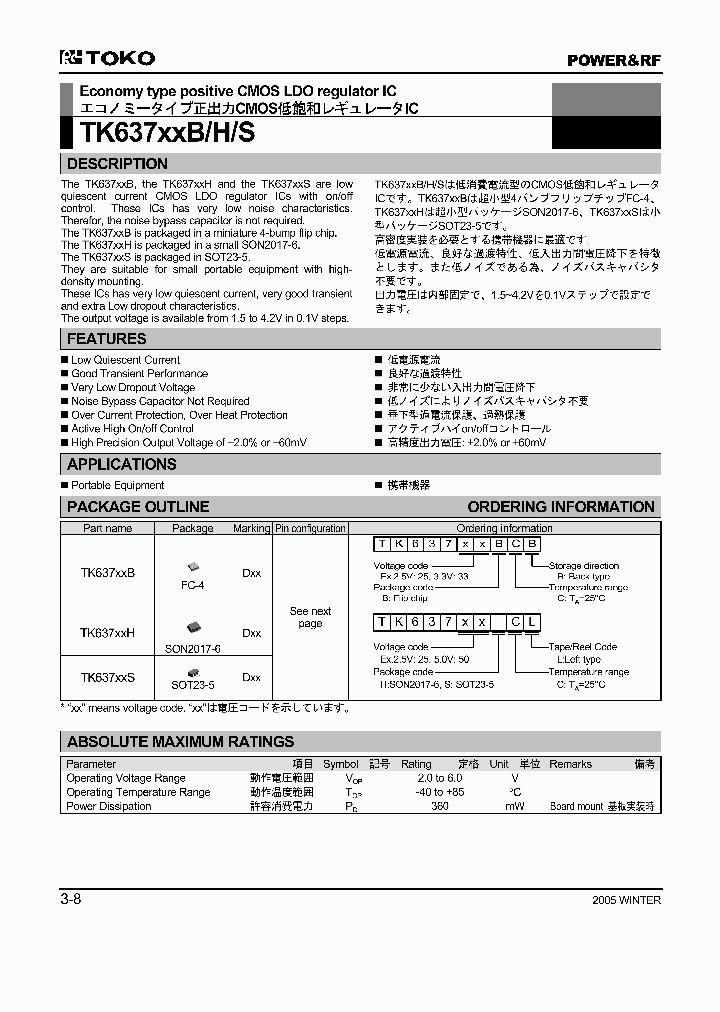 TK63732SLC_7037735.PDF Datasheet