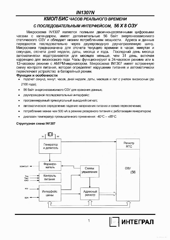 IN1307N_7315462.PDF Datasheet