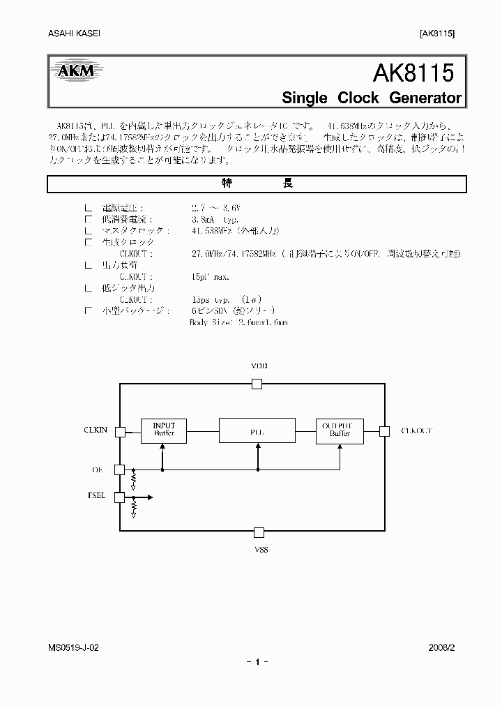 AK8115_7344135.PDF Datasheet