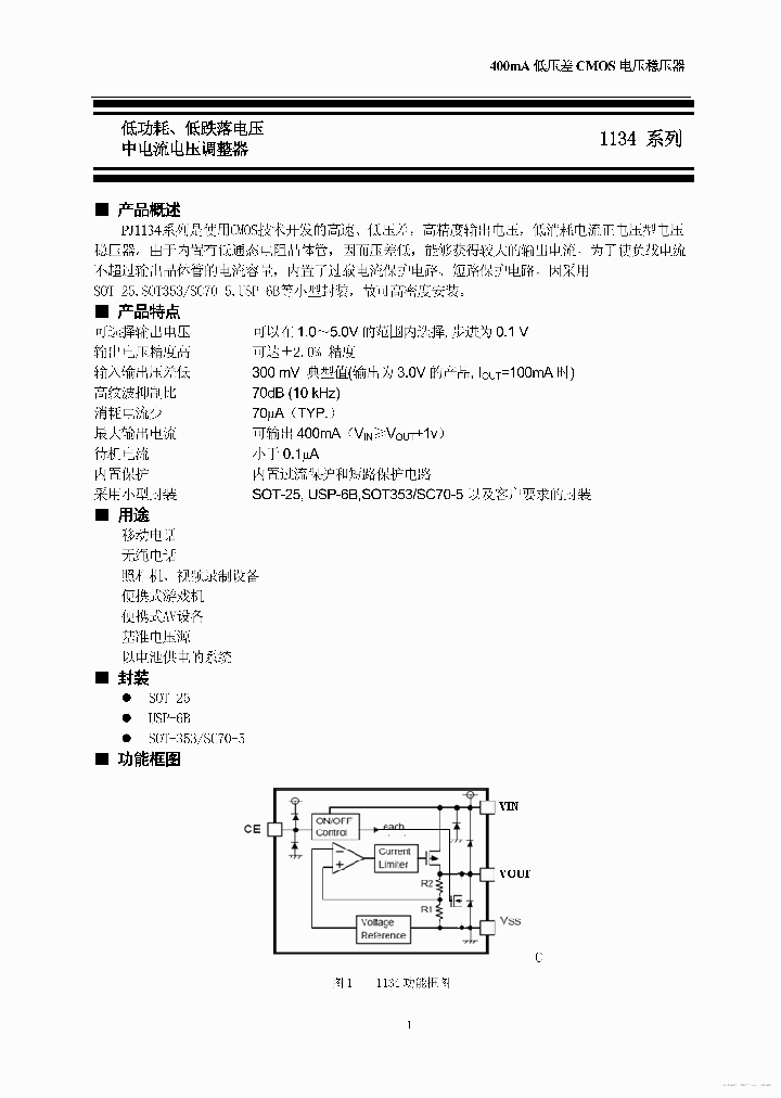 PJ1134_7671507.PDF Datasheet