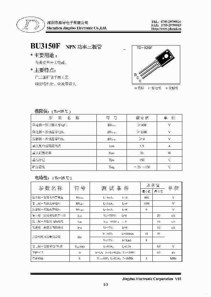 BU3150F_7674696.PDF Datasheet