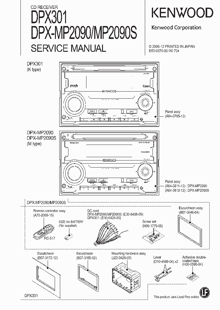 DPX-MP2090S_7678878.PDF Datasheet