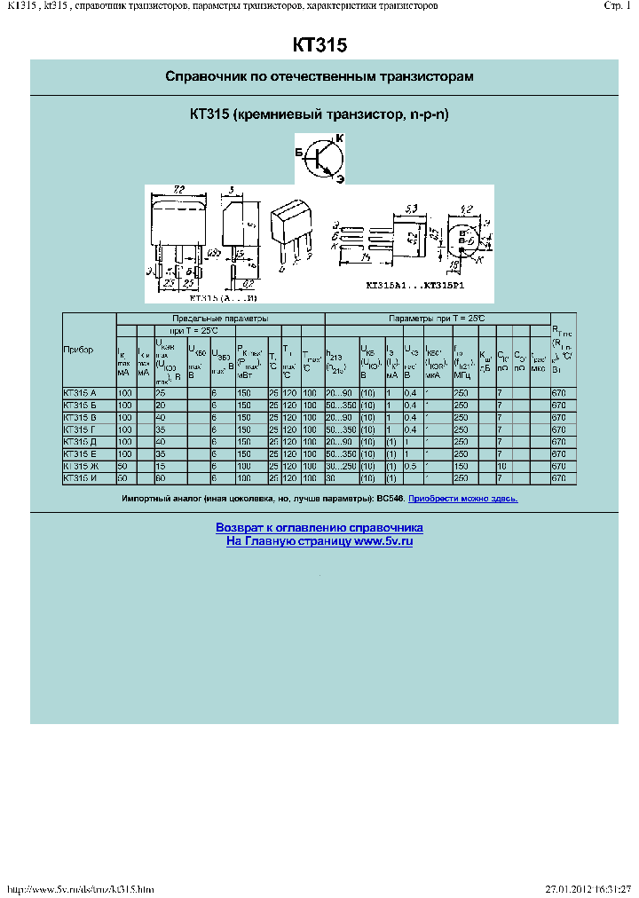 KT315_7701105.PDF Datasheet