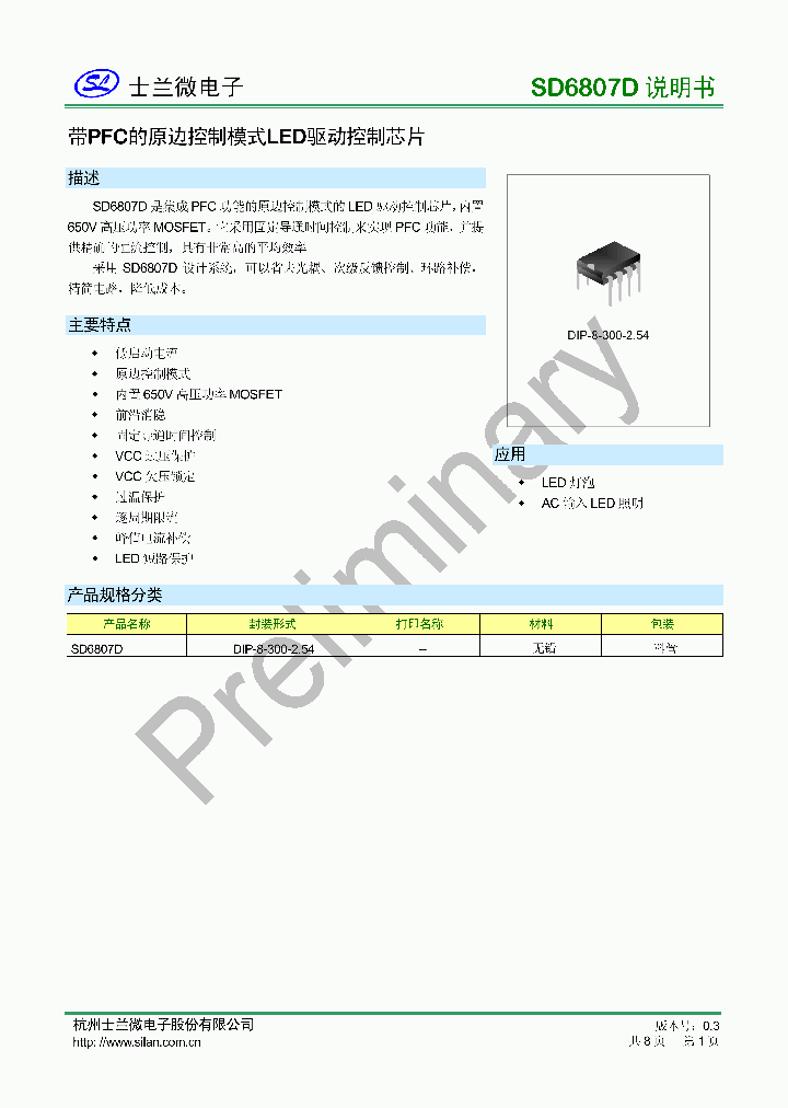 SD6807D_7704251.PDF Datasheet