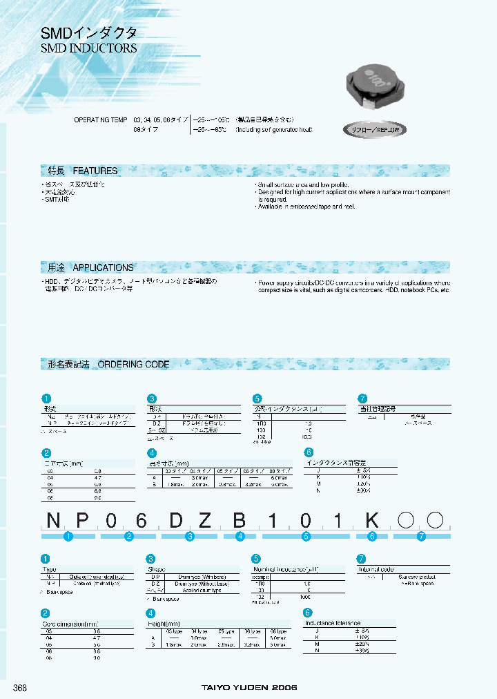 N08DPA680K_7708188.PDF Datasheet