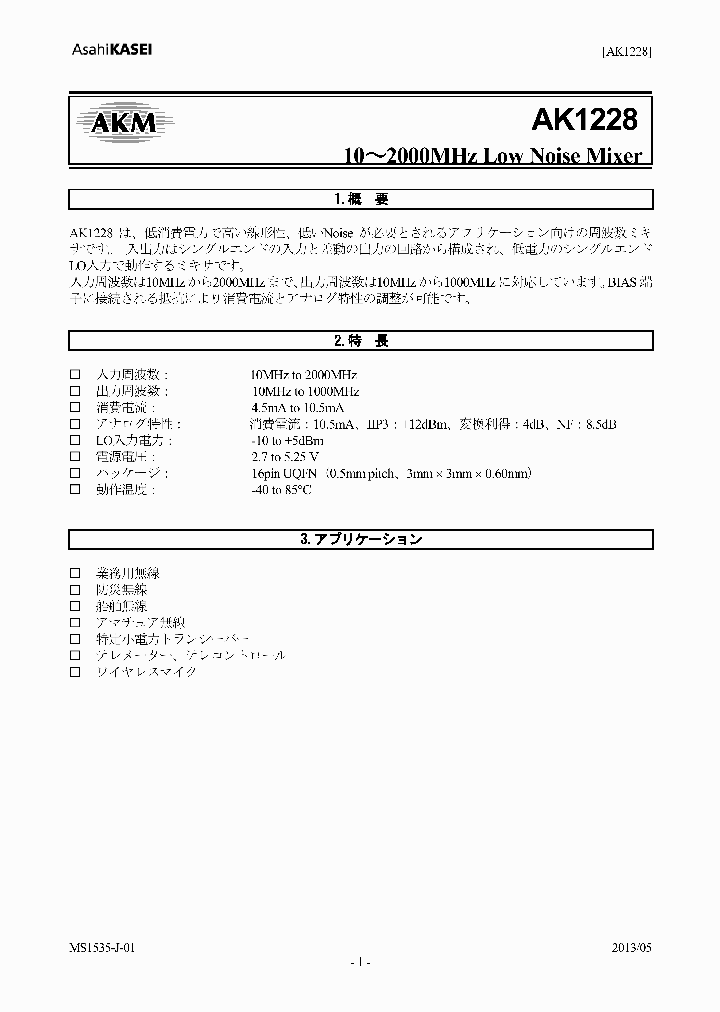 AK1228_7743836.PDF Datasheet