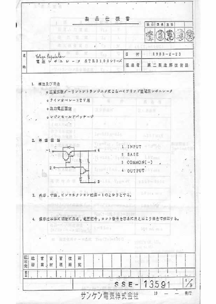 STR3120_7777759.PDF Datasheet