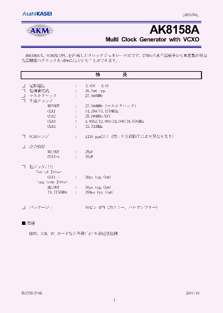 AK8158A_7782196.PDF Datasheet