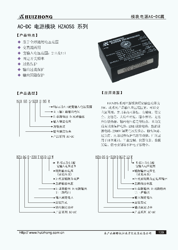 HZA05S-220T05D15_7752195.PDF Datasheet