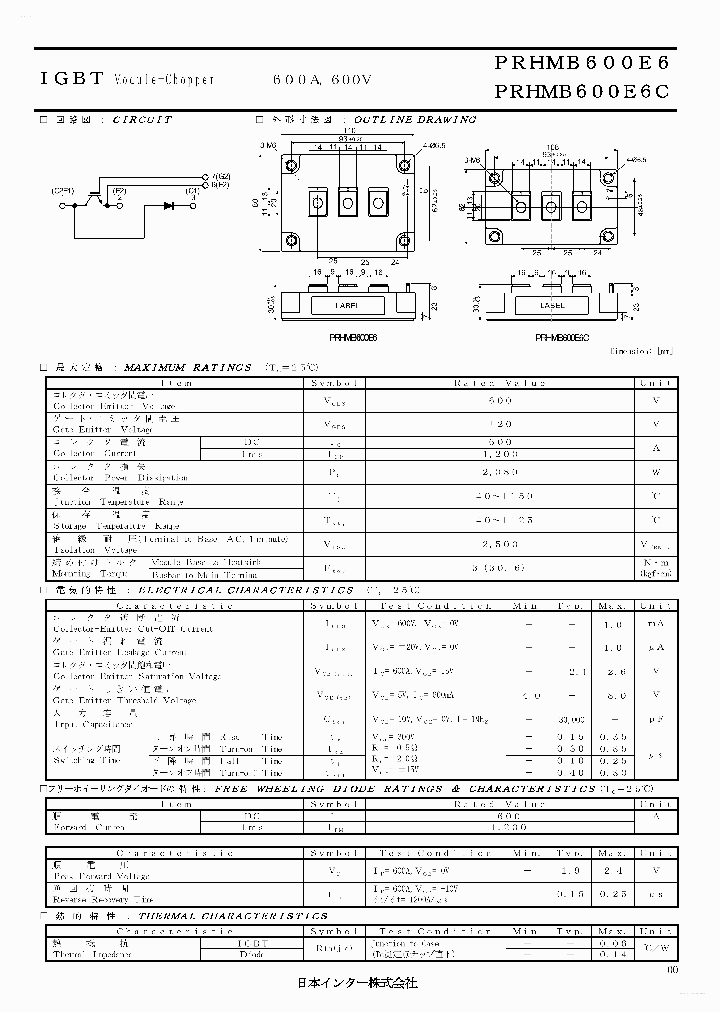 PRHMB600E6_7755894.PDF Datasheet