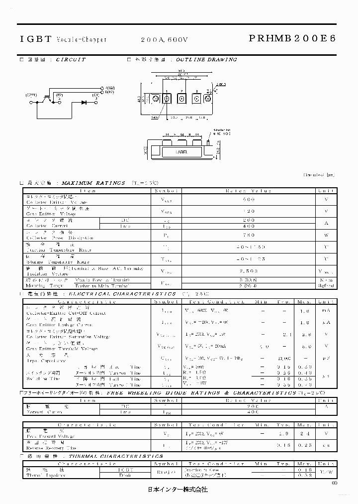 PRHMB200E6_7757976.PDF Datasheet