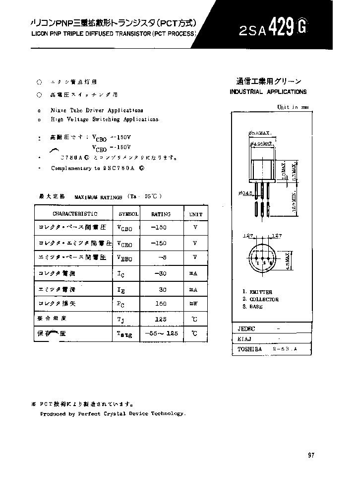 2SA429G_7857806.PDF Datasheet