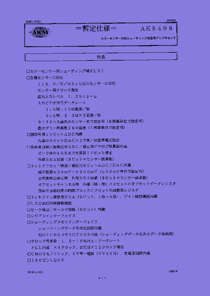 AK8408_8282545.PDF Datasheet